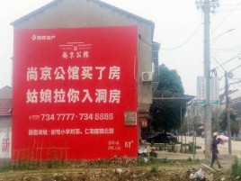 石屏墙体广告在乡镇、农村市场的媒体优势