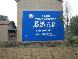 石屏农村墙体广告的长尾效应