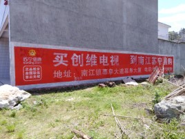 石屏墙体广告公司全面解决农村墙体广告痛点