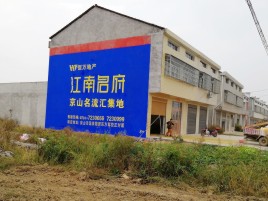 石屏农村墙体广告在不同形式上面展现的不同特色