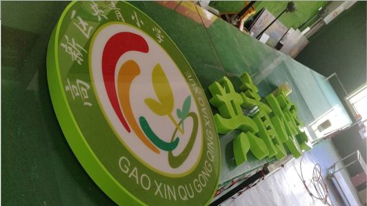 石屏常见的发光字类型