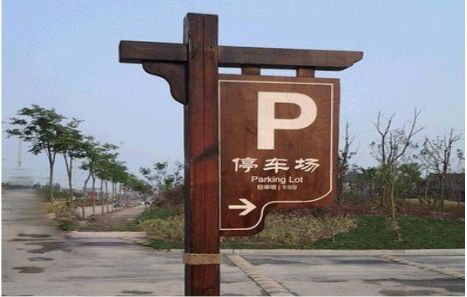 石屏制作标识牌需要注意什么？