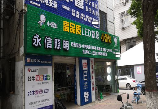 石屏喷绘布门头招牌制作过程