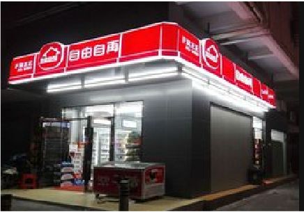 石屏便利店灯箱制作材质如何选择？