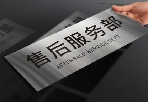 石屏不锈钢腐蚀牌的制作方法。