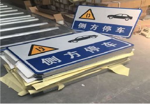 石屏反光标识牌的制作流程