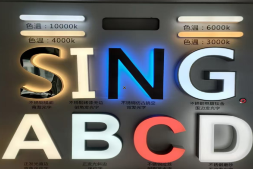 石屏发光字的寿命