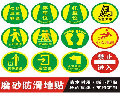 石屏客户要做贴在地上的广告，是什么材料？