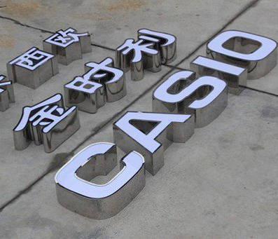 石屏为何不锈钢发光字备受欢迎？