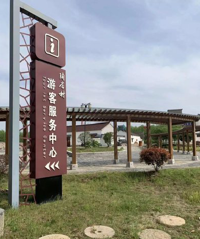 石屏乡村景点建设标识标牌系统要注意什么？
